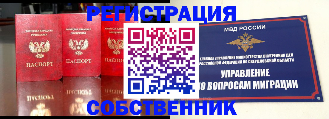 временная регистрация недорого в Кашире