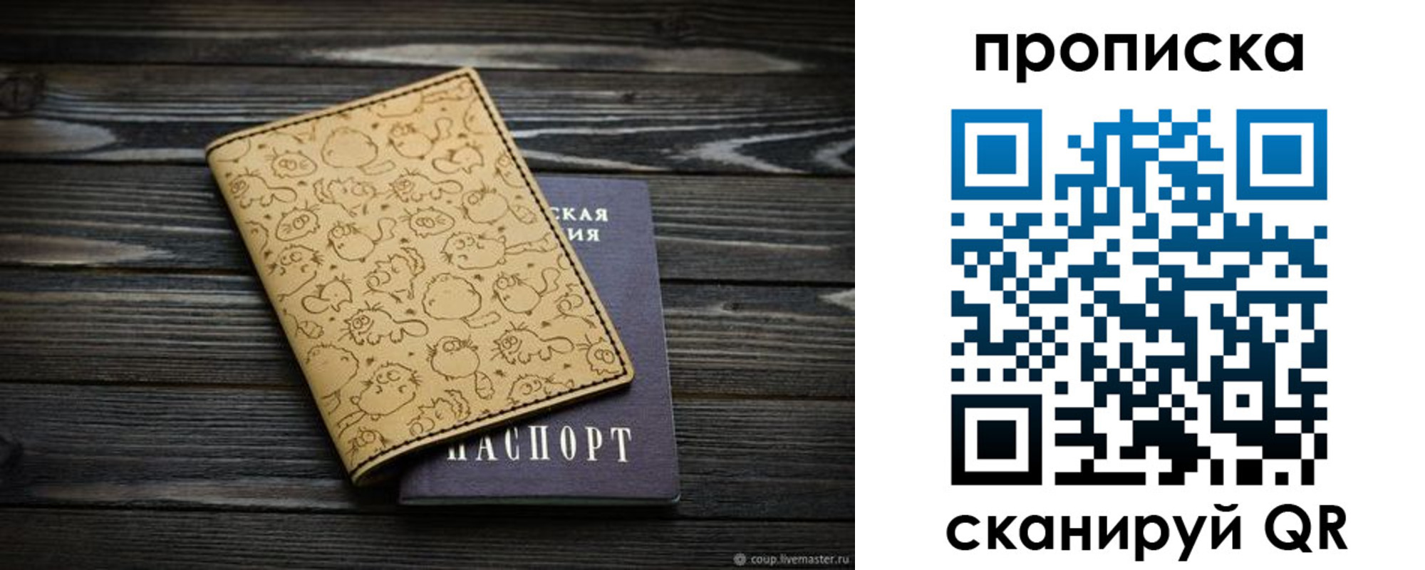 купить прописку в Кашире