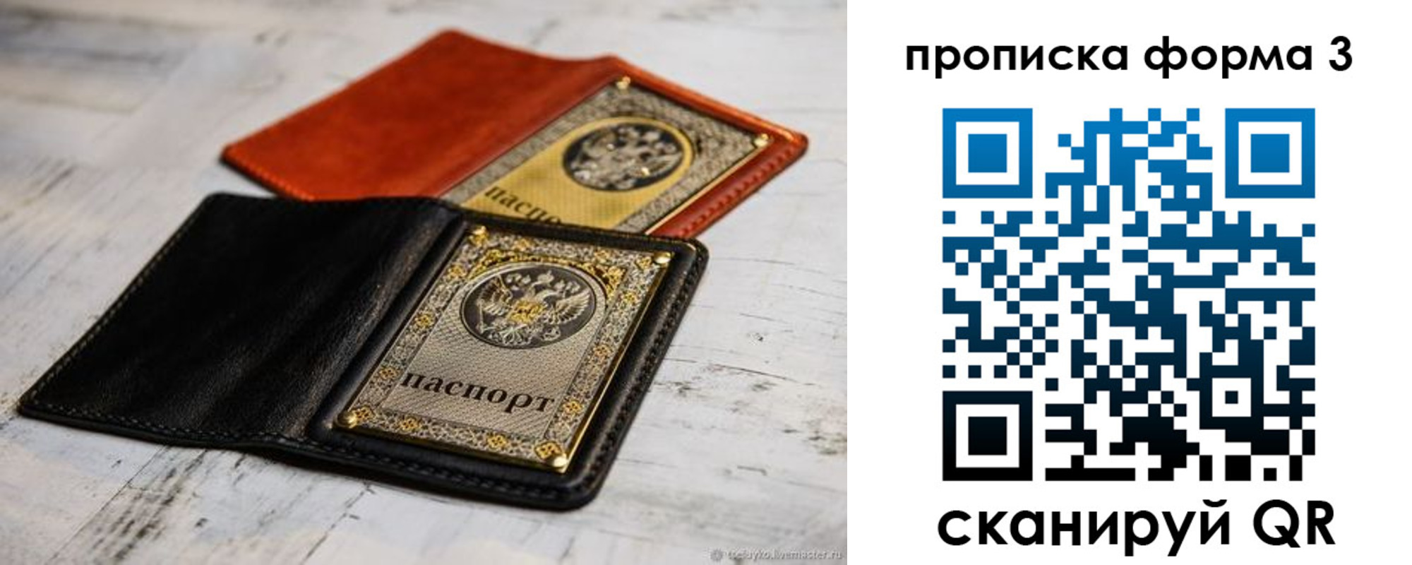временная регистрация гарантия в Кашире