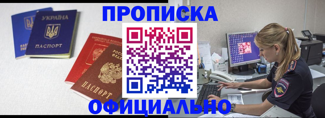 прописка иностранных граждан в Кашире