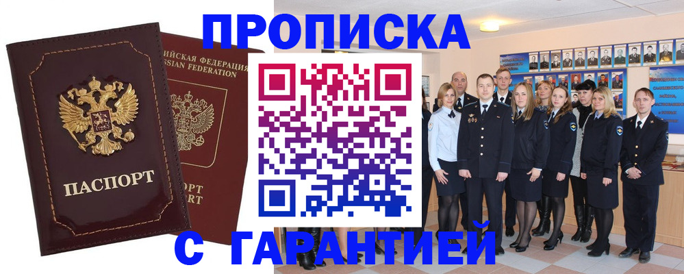 временная регистрация для всех в Кашире