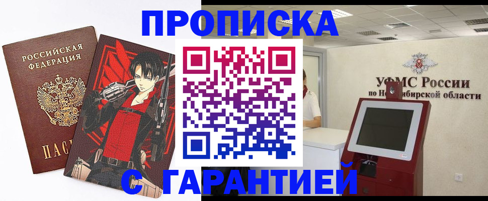 временная регистрация для школы в Кашире