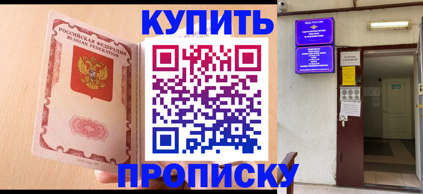 прописка регистрация в Кашире