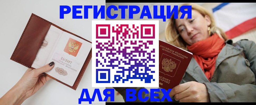 прописка от собственника в Кашире