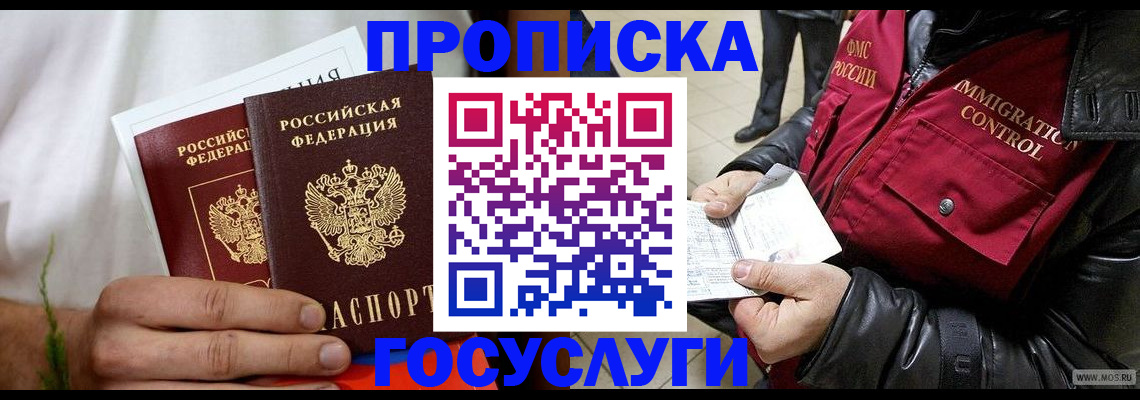 временная регистрация госуслуги в Кашире