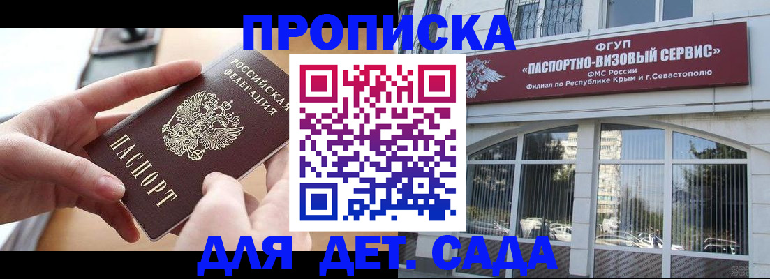 временная регистрация собственник в Кашире